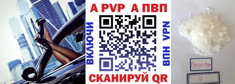 Alfa_PVP кристаллы Новосокольники
