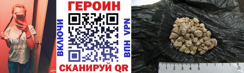 ГЕРОИН белый Новосокольники