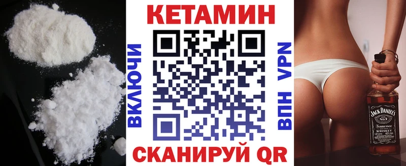 Кетамин VHQ Новосокольники