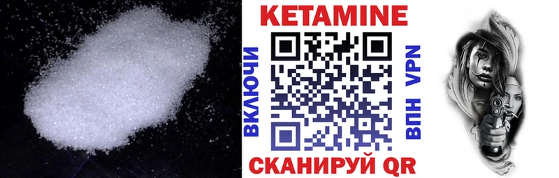 КЕТАМИН ketamine  Новосокольники 