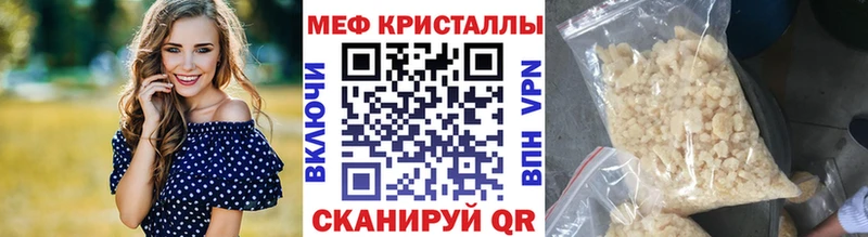 Мефедрон кристаллы  darknet наркотические препараты  Новосокольники 